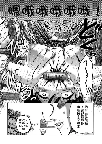 [Uziga Waita] Shokuroku Fhentai - Page 30