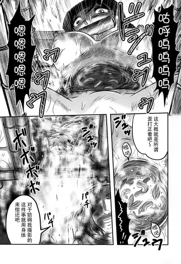 [Uziga Waita] Shokuroku Fhentai - Page 35