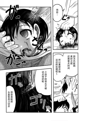 [Uziga Waita] Shokuroku Fhentai - Page 36