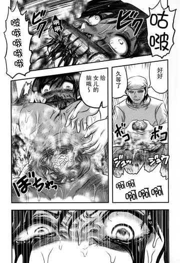 [Uziga Waita] Shokuroku Fhentai - Page 39