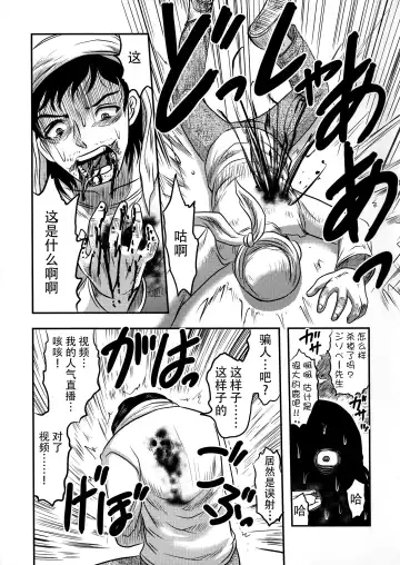 [Uziga Waita] Shokuroku Fhentai - Page 43