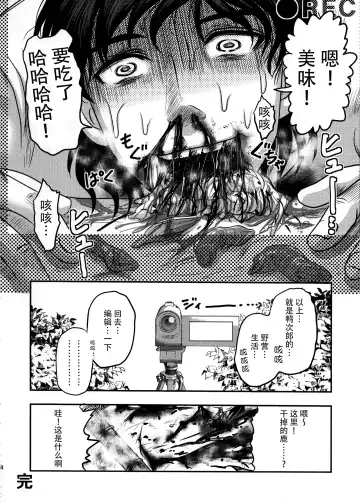 [Uziga Waita] Shokuroku Fhentai - Page 44