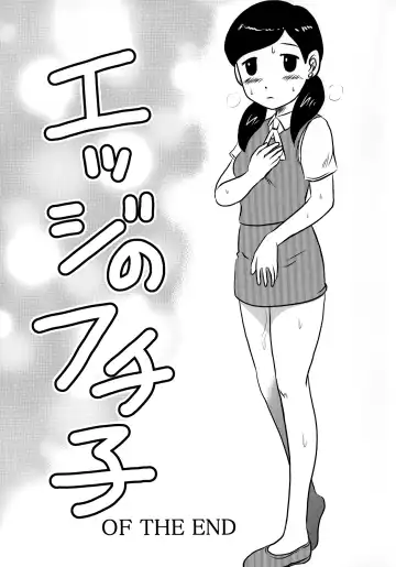 [Uziga Waita] Shokuroku Fhentai - Page 47