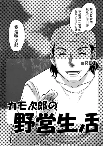 [Uziga Waita] Shokuroku Fhentai - Page 6