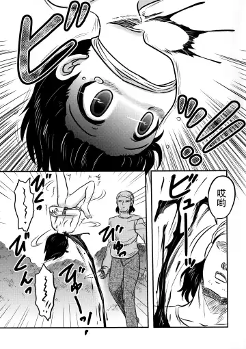 [Uziga Waita] Shokuroku Fhentai - Page 9