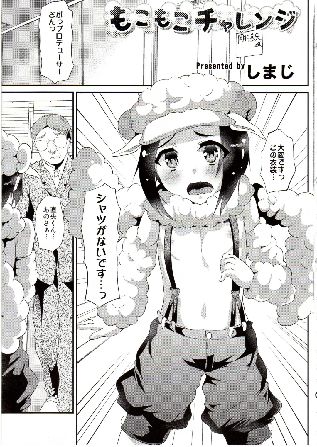 [Munomerikun - Shimaji] Wolf Sheep Lesson Fhentai - Page 18