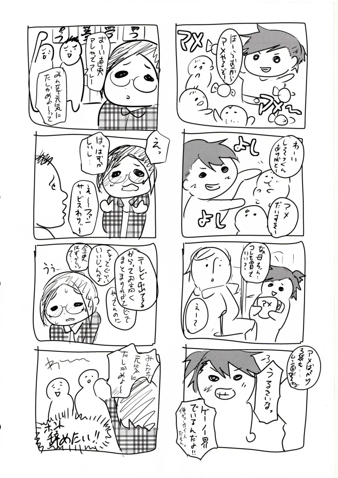 [Munomerikun - Shimaji] Wolf Sheep Lesson Fhentai - Page 29