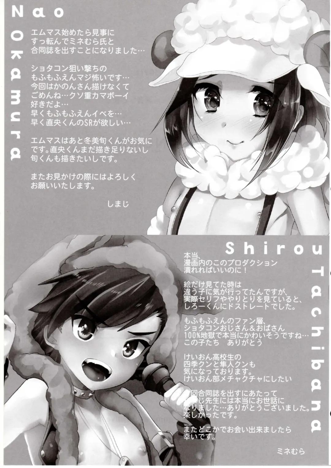 [Munomerikun - Shimaji] Wolf Sheep Lesson Fhentai - Page 30