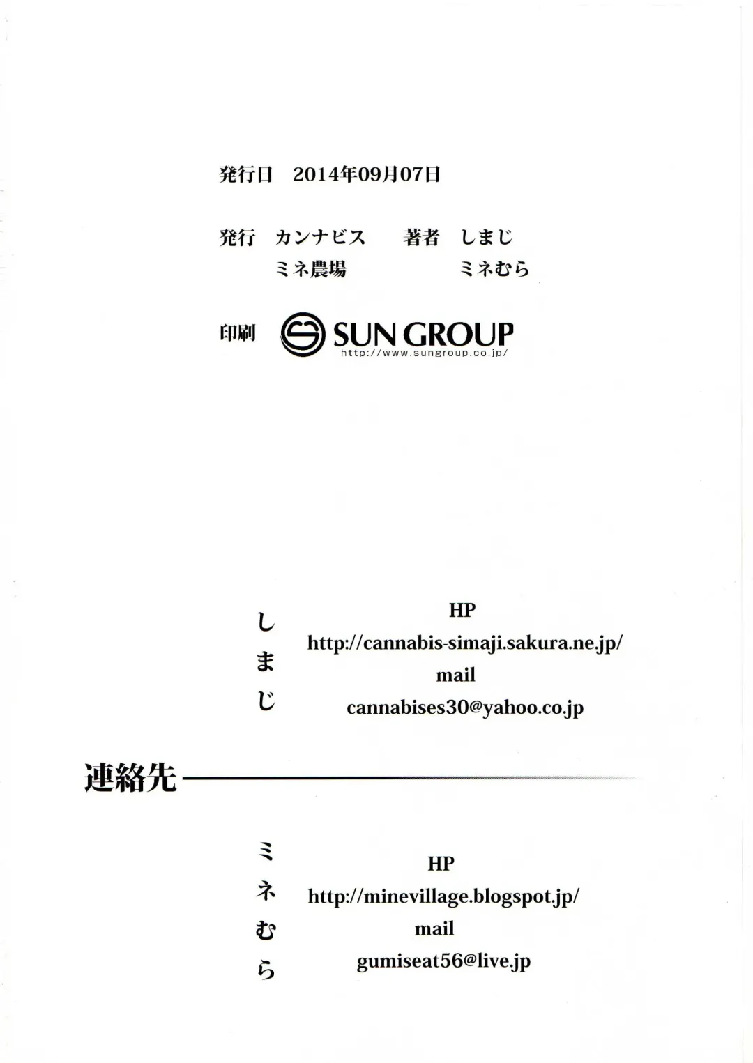 [Munomerikun - Shimaji] Wolf Sheep Lesson Fhentai - Page 31