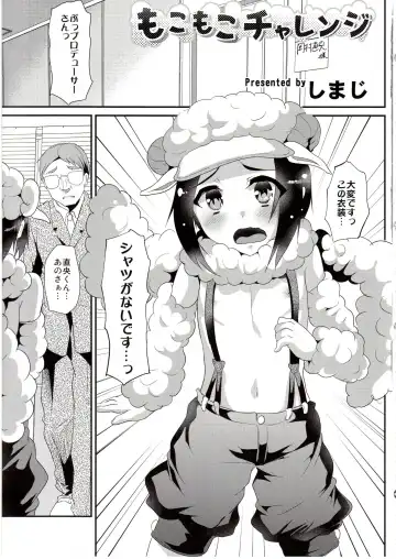 [Munomerikun - Shimaji] Wolf Sheep Lesson Fhentai - Page 18