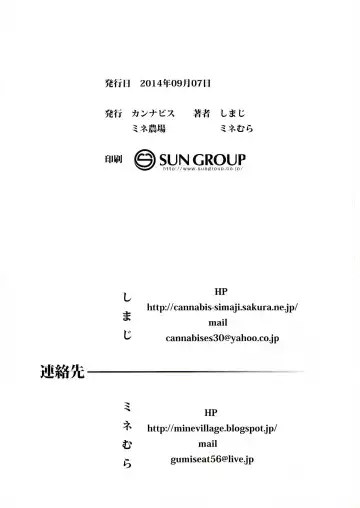 [Munomerikun - Shimaji] Wolf Sheep Lesson Fhentai - Page 31