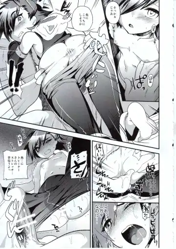 [Munomerikun - Shimaji] Wolf Sheep Lesson Fhentai - Page 6