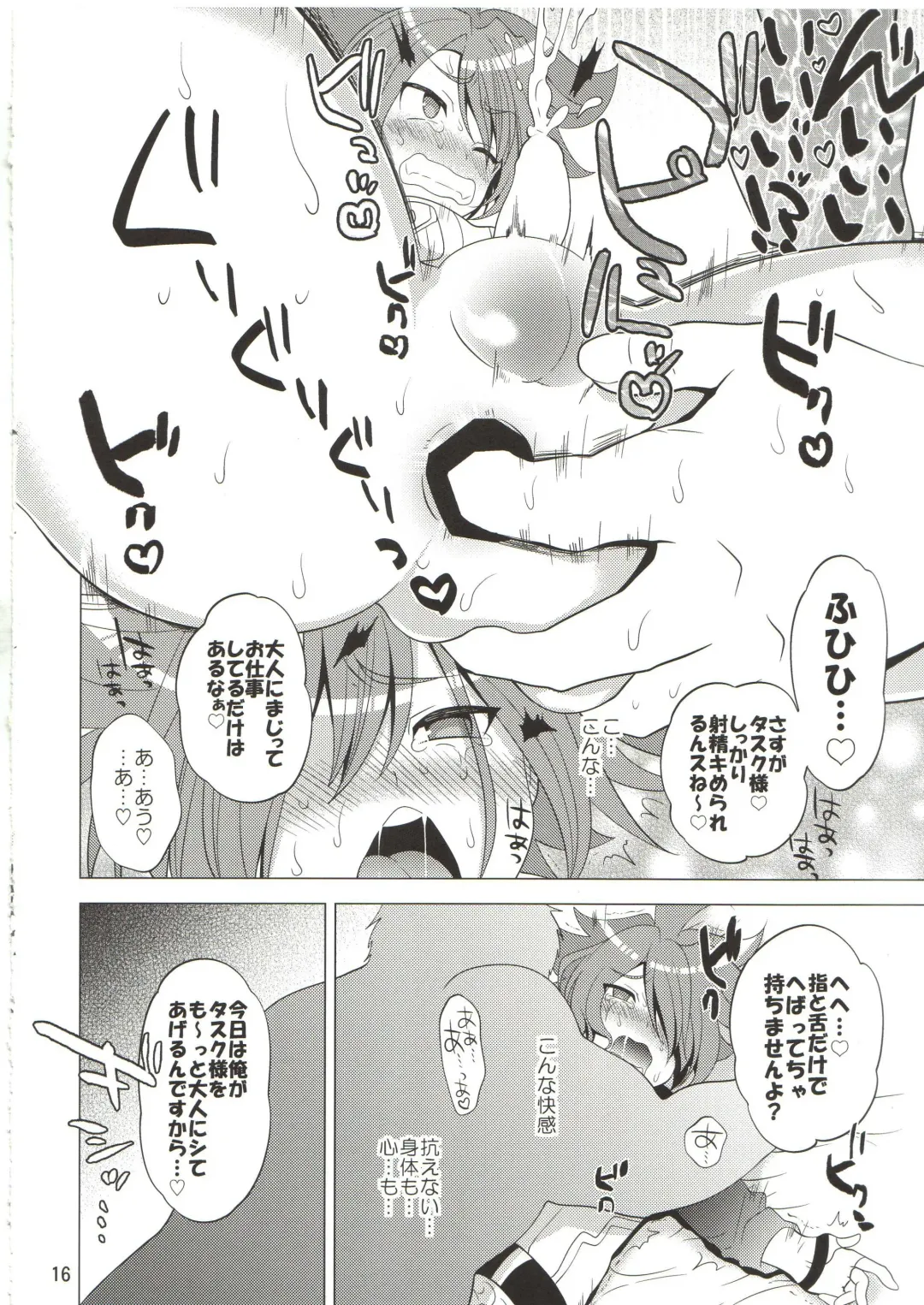 [Nayuzaki Natsumi] Saimin Party Fhentai - Page 15