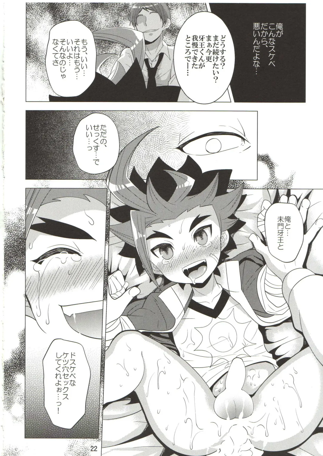 [Nayuzaki Natsumi] Saimin Party Fhentai - Page 21