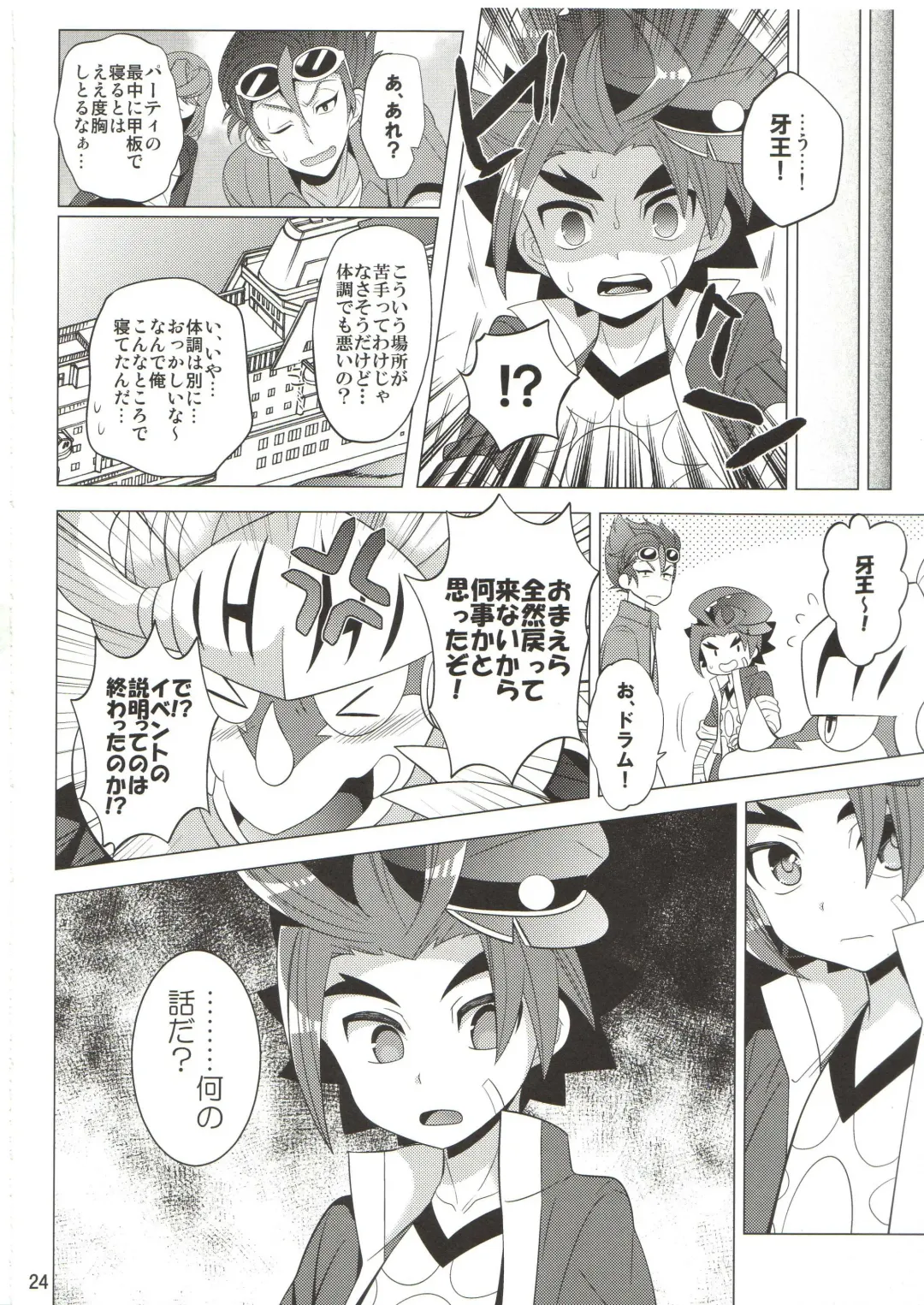 [Nayuzaki Natsumi] Saimin Party Fhentai - Page 23