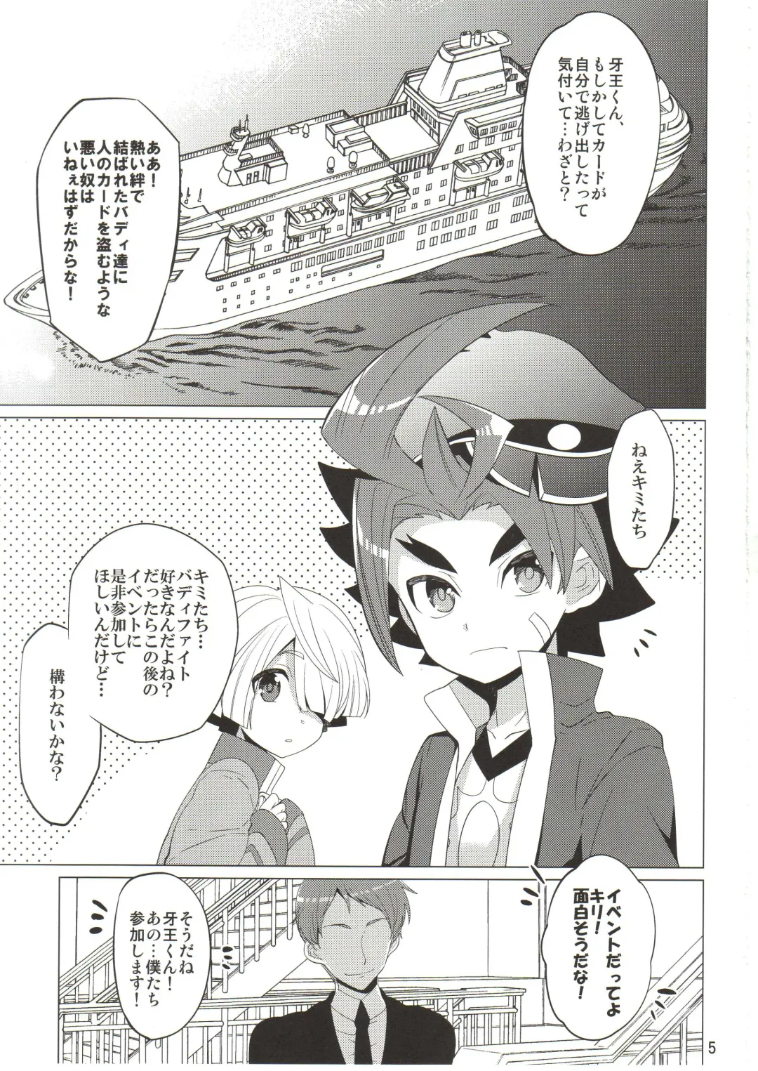 [Nayuzaki Natsumi] Saimin Party Fhentai - Page 4