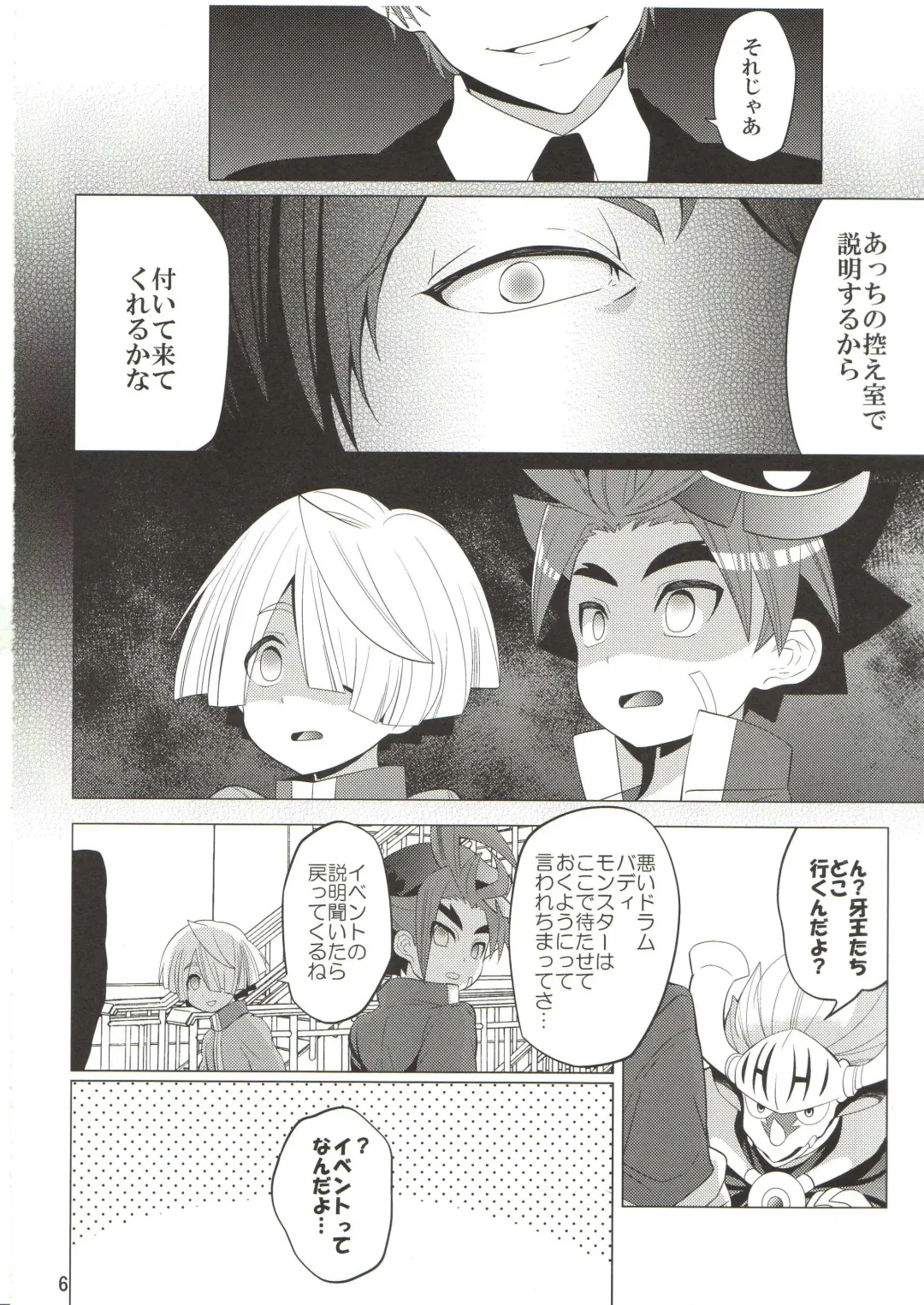 [Nayuzaki Natsumi] Saimin Party Fhentai - Page 5