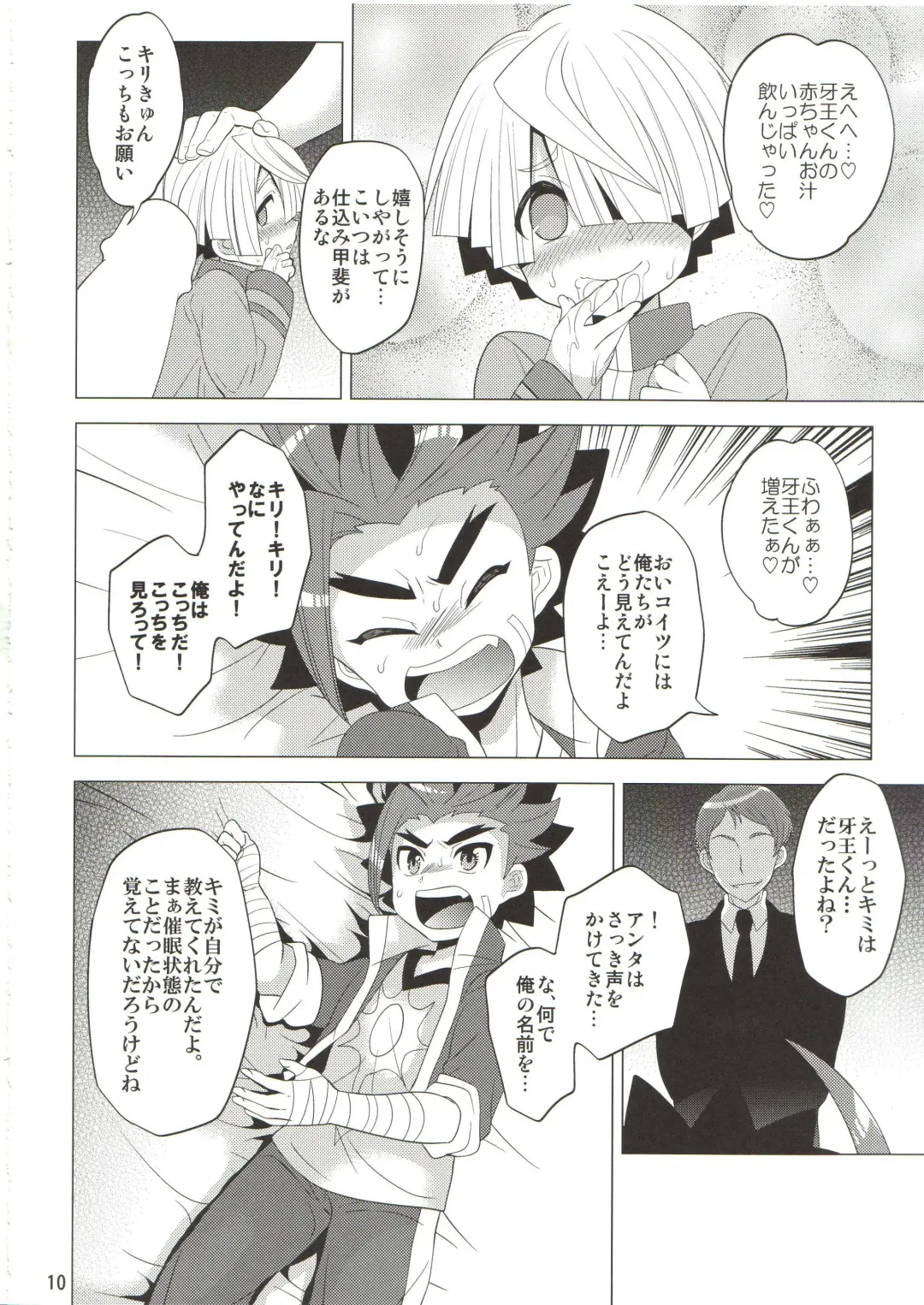 [Nayuzaki Natsumi] Saimin Party Fhentai - Page 9