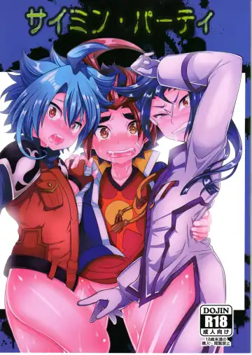 Read [Nayuzaki Natsumi] Saimin Party - Fhentai