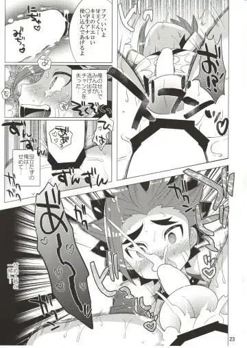 [Nayuzaki Natsumi] Saimin Party Fhentai - Page 22