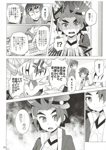 [Nayuzaki Natsumi] Saimin Party Fhentai - Page 23