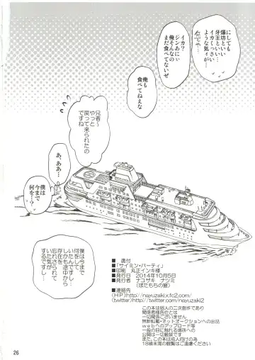 [Nayuzaki Natsumi] Saimin Party Fhentai - Page 25