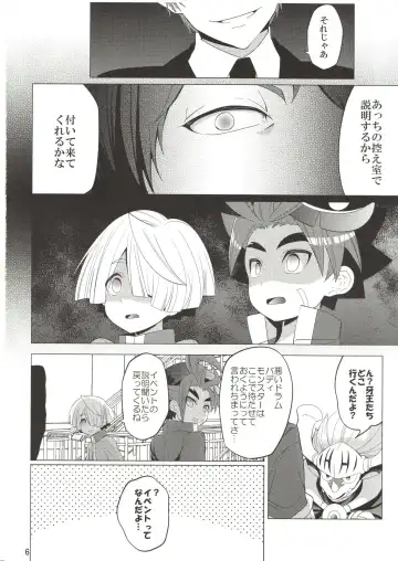 [Nayuzaki Natsumi] Saimin Party Fhentai - Page 5