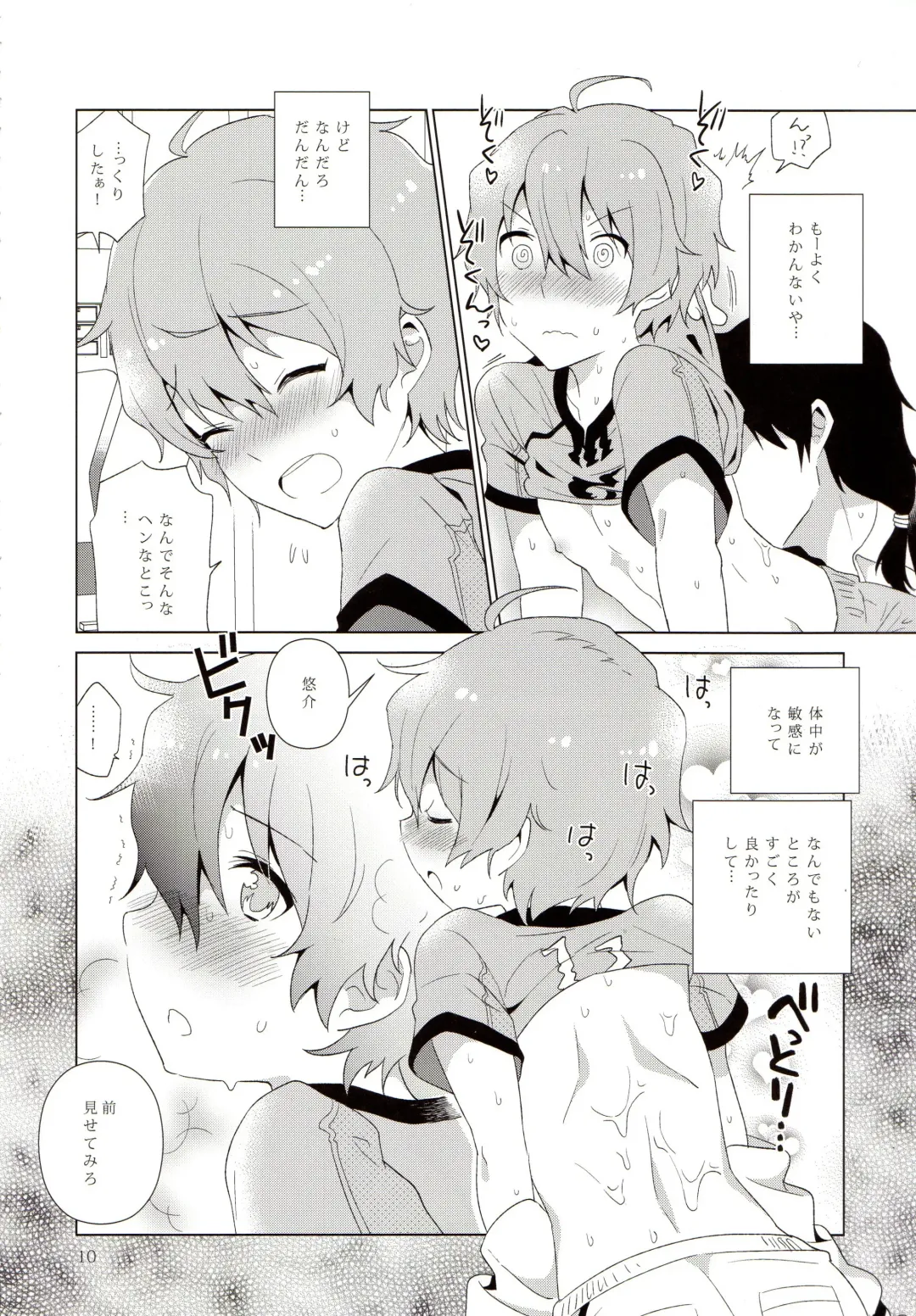 [Akame - Kurokawa Juso - Urame] Asa ni Mezamashi Tokei no Naru Sekai Fhentai - Page 11