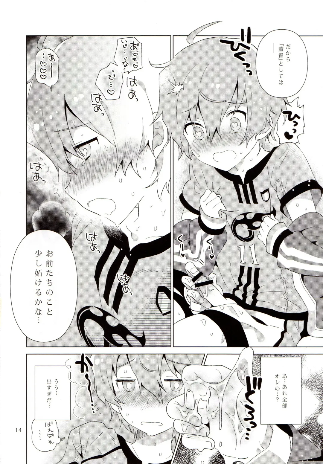 [Akame - Kurokawa Juso - Urame] Asa ni Mezamashi Tokei no Naru Sekai Fhentai - Page 15