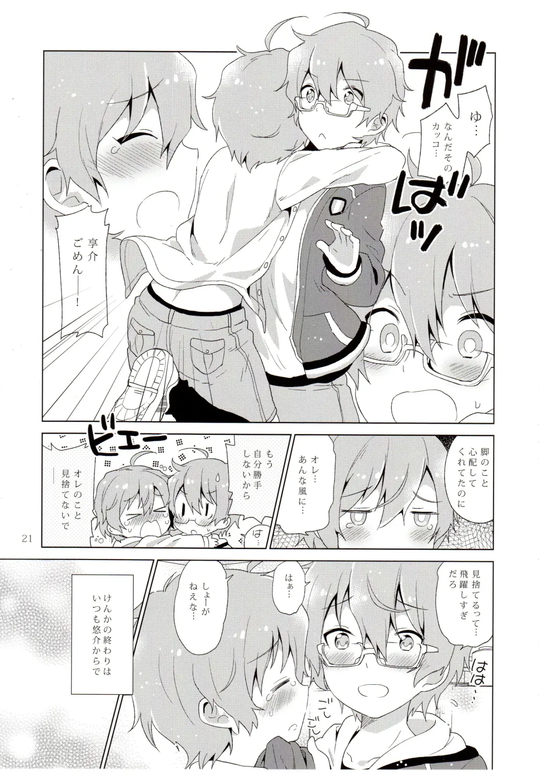 [Akame - Kurokawa Juso - Urame] Asa ni Mezamashi Tokei no Naru Sekai Fhentai - Page 22