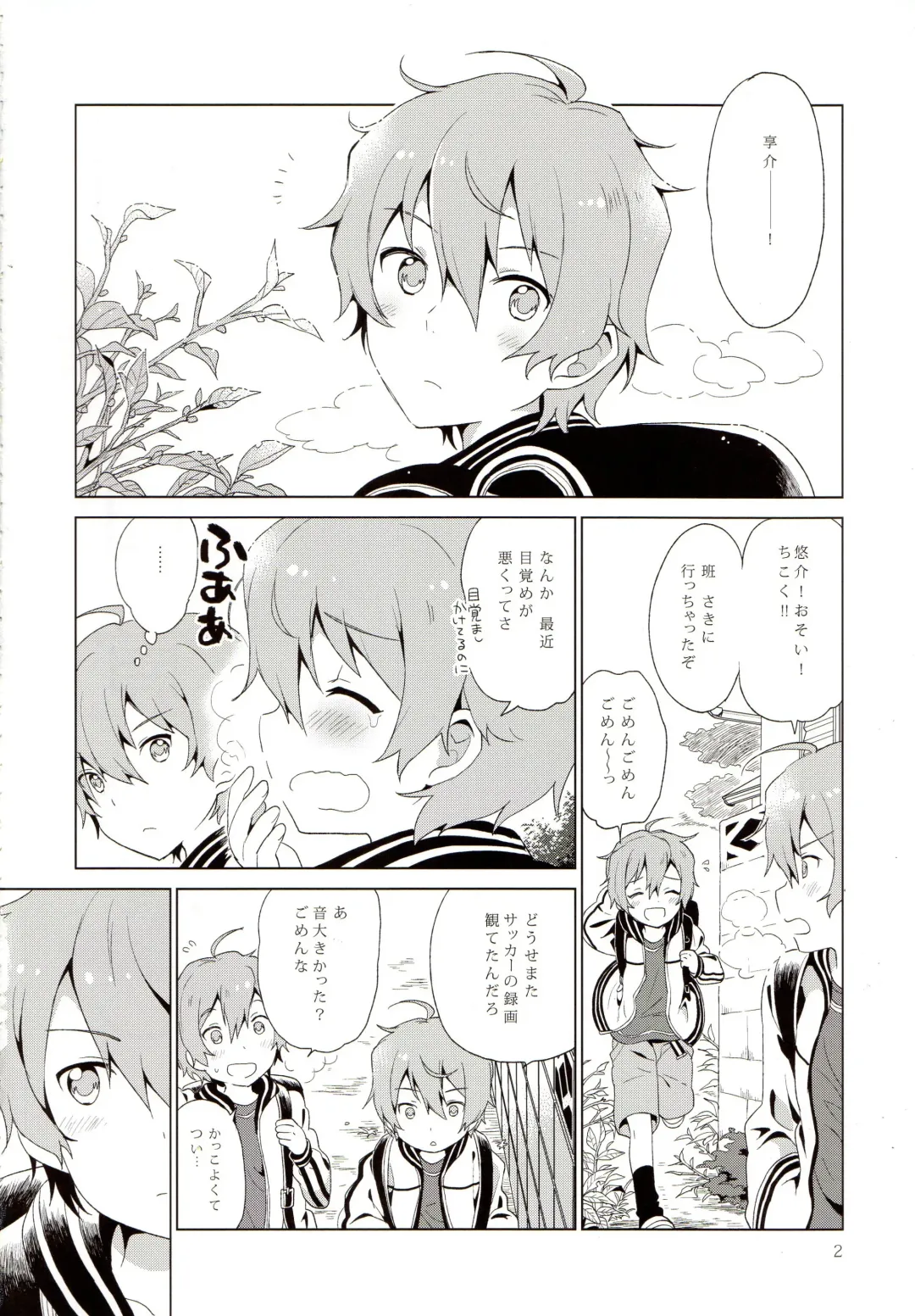 [Akame - Kurokawa Juso - Urame] Asa ni Mezamashi Tokei no Naru Sekai Fhentai - Page 3