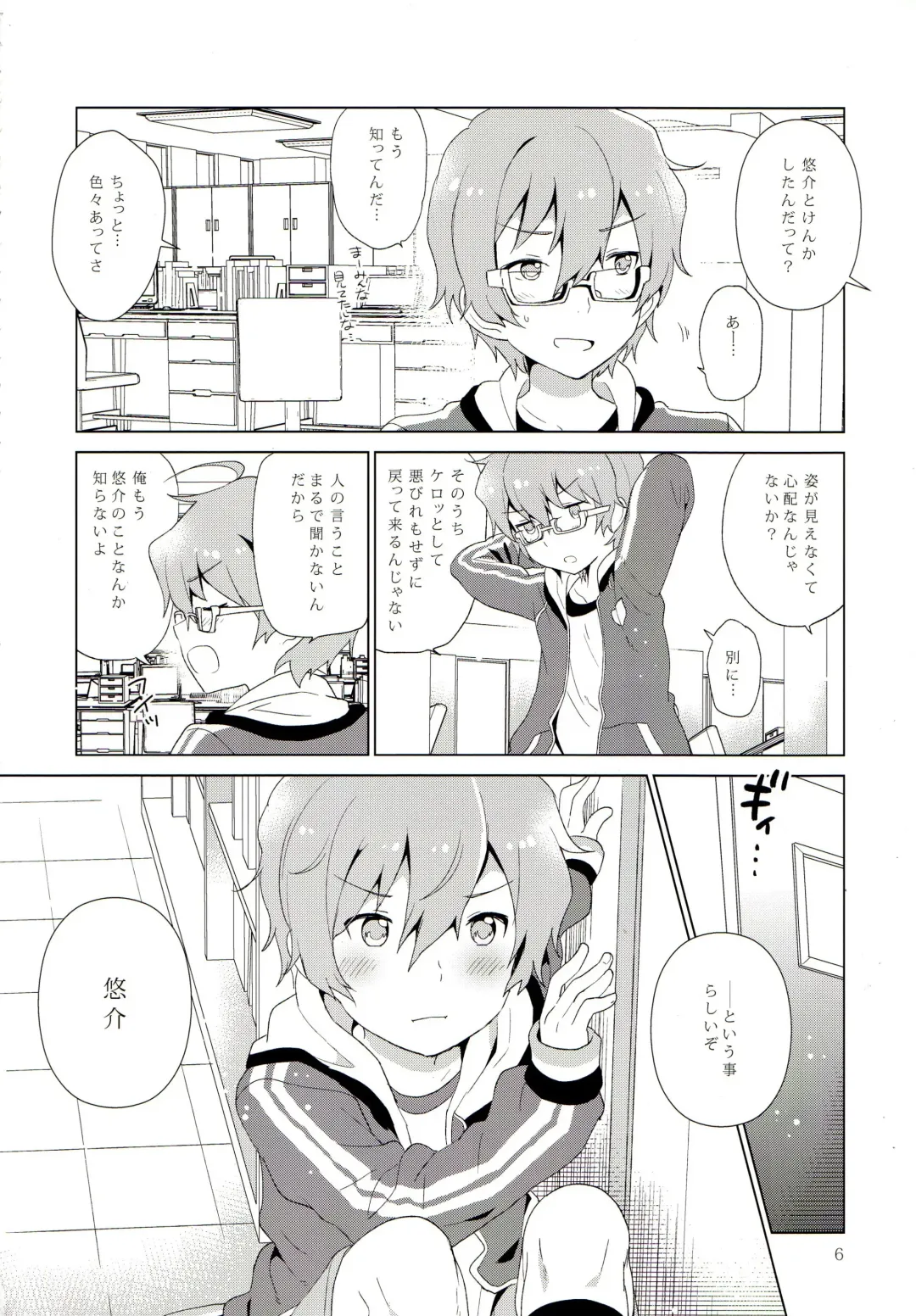 [Akame - Kurokawa Juso - Urame] Asa ni Mezamashi Tokei no Naru Sekai Fhentai - Page 7