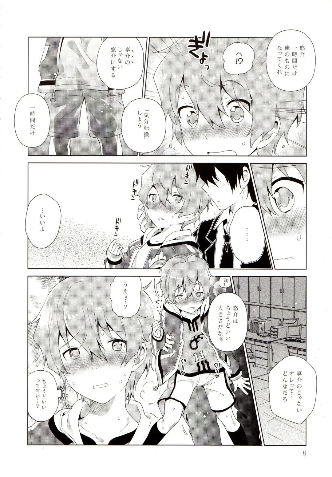 [Akame - Kurokawa Juso - Urame] Asa ni Mezamashi Tokei no Naru Sekai Fhentai - Page 9