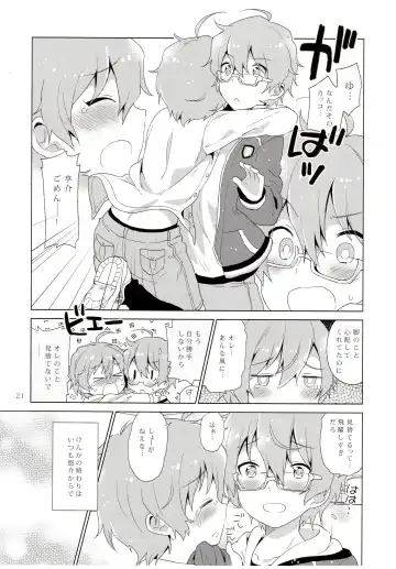 [Akame - Kurokawa Juso - Urame] Asa ni Mezamashi Tokei no Naru Sekai Fhentai - Page 22