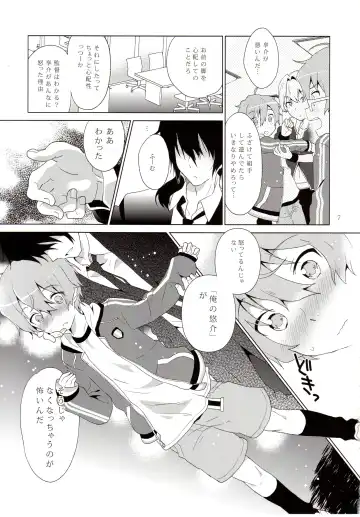 [Akame - Kurokawa Juso - Urame] Asa ni Mezamashi Tokei no Naru Sekai Fhentai - Page 8