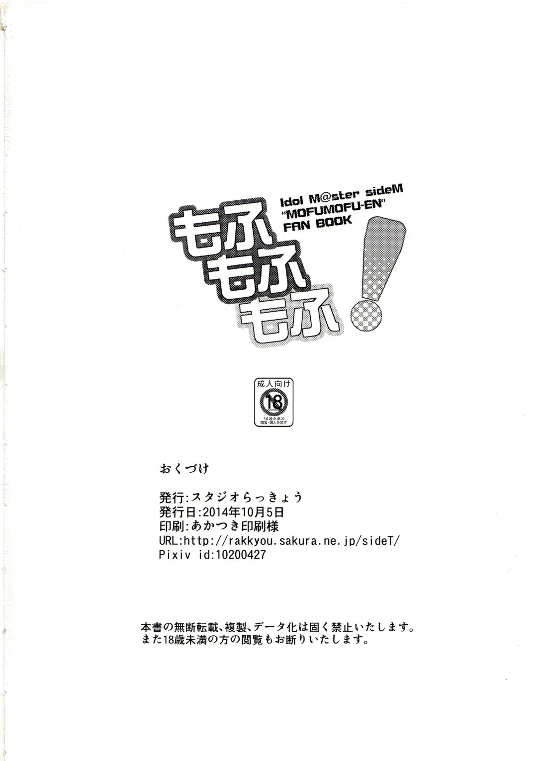 [Takase Yuu] Mofu Mofu Mofu! Fhentai - Page 19