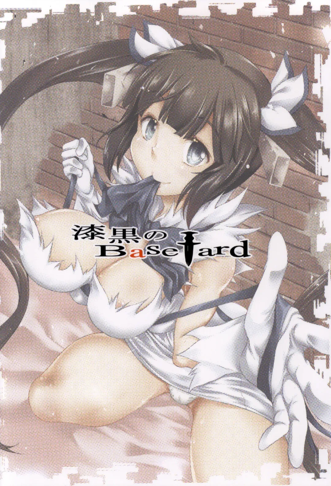 [Kuno Touya] Kami-sama ga Koi o Suru no wa Machigatteiru Darou ka Fhentai - Page 19