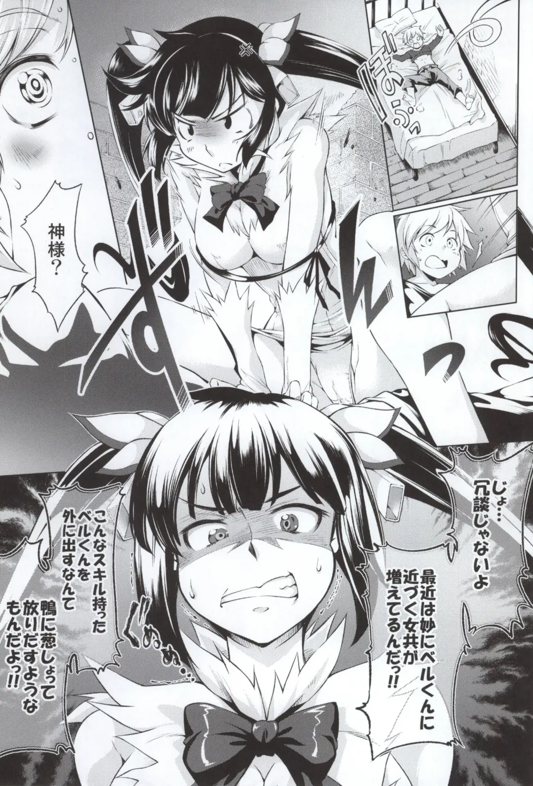 [Kuno Touya] Kami-sama ga Koi o Suru no wa Machigatteiru Darou ka Fhentai - Page 4