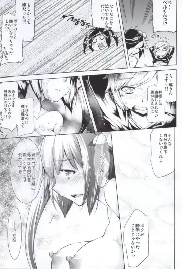 [Kuno Touya] Kami-sama ga Koi o Suru no wa Machigatteiru Darou ka Fhentai - Page 10