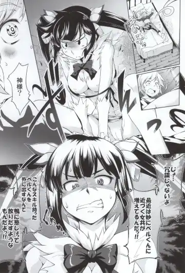 [Kuno Touya] Kami-sama ga Koi o Suru no wa Machigatteiru Darou ka Fhentai - Page 4