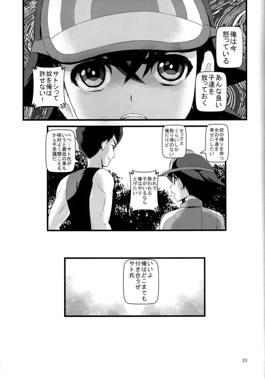 [Makoto Daikichi] SatoSHI to TakeSHI no Futari wa PuriPuri Fhentai - Page 22