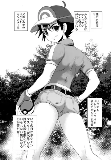 [Makoto Daikichi] SatoSHI to TakeSHI no Futari wa PuriPuri Fhentai - Page 2