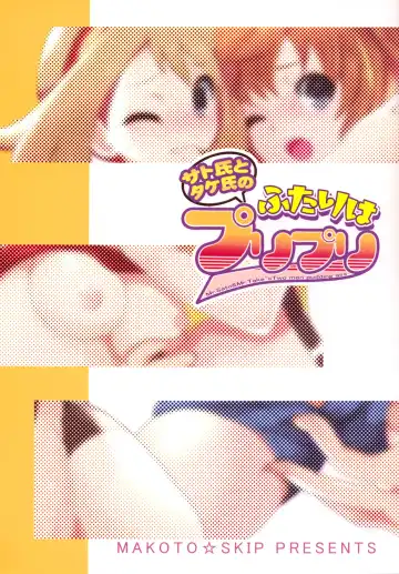 [Makoto Daikichi] SatoSHI to TakeSHI no Futari wa PuriPuri Fhentai - Page 26