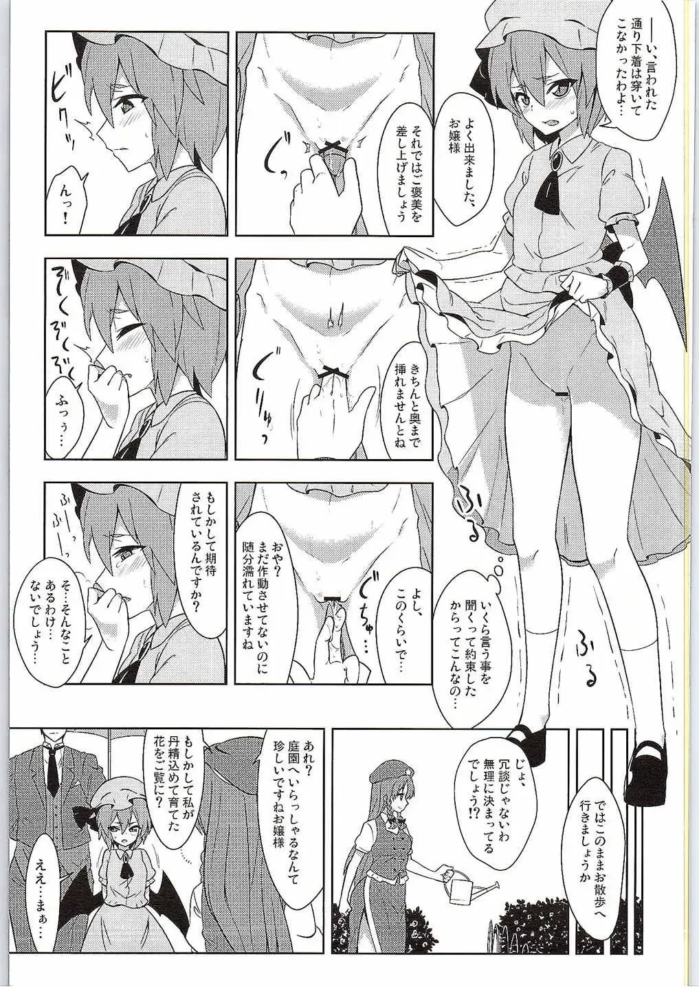 [Zeno] Fukujuu X Roshutsu X Gekokujou Fhentai - Page 12