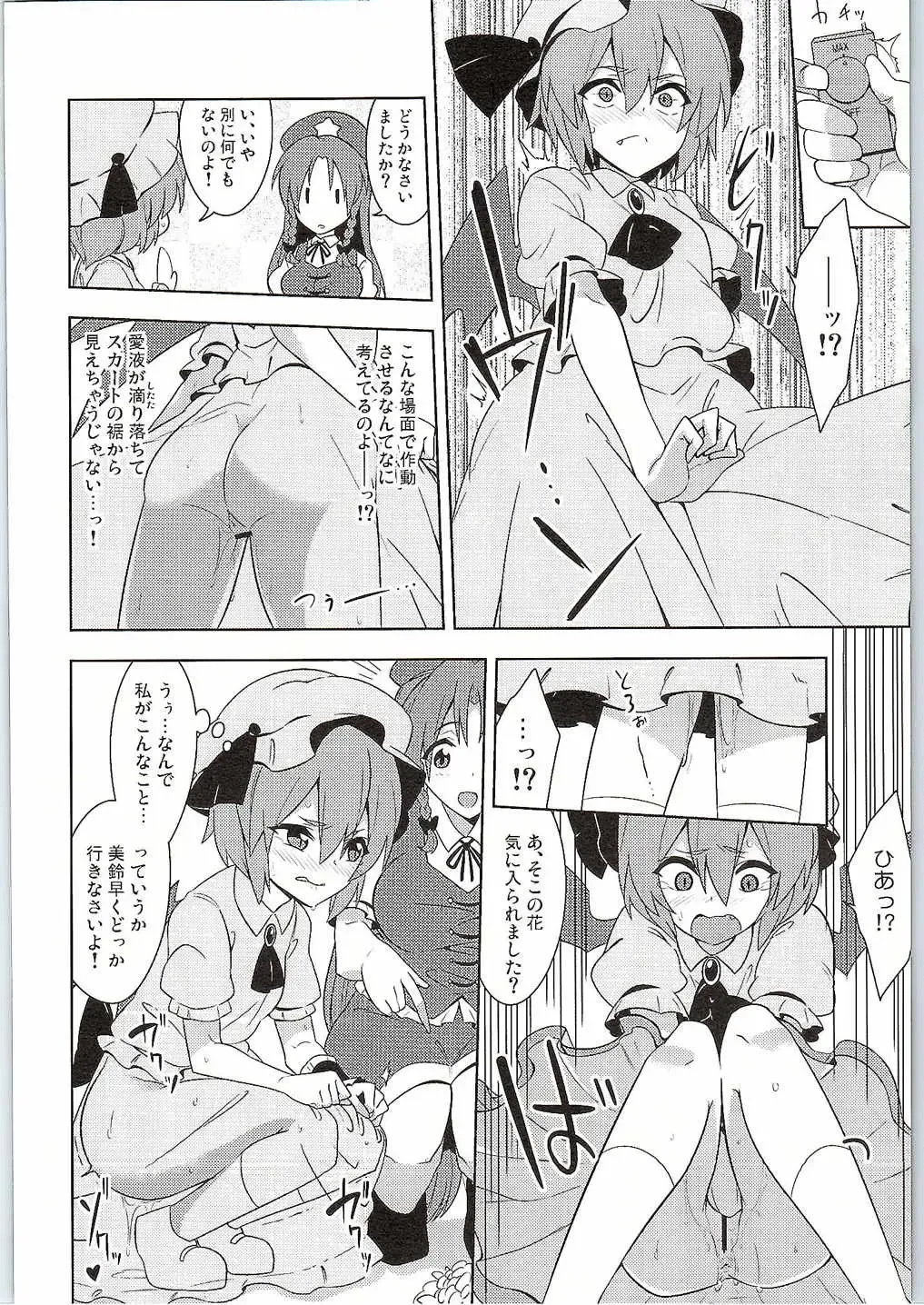 [Zeno] Fukujuu X Roshutsu X Gekokujou Fhentai - Page 13