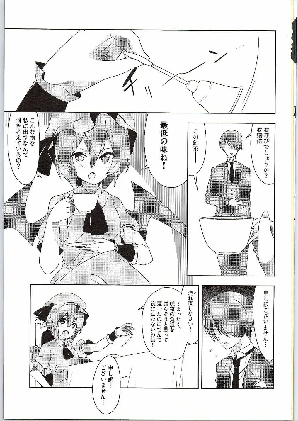 [Zeno] Fukujuu X Roshutsu X Gekokujou Fhentai - Page 2