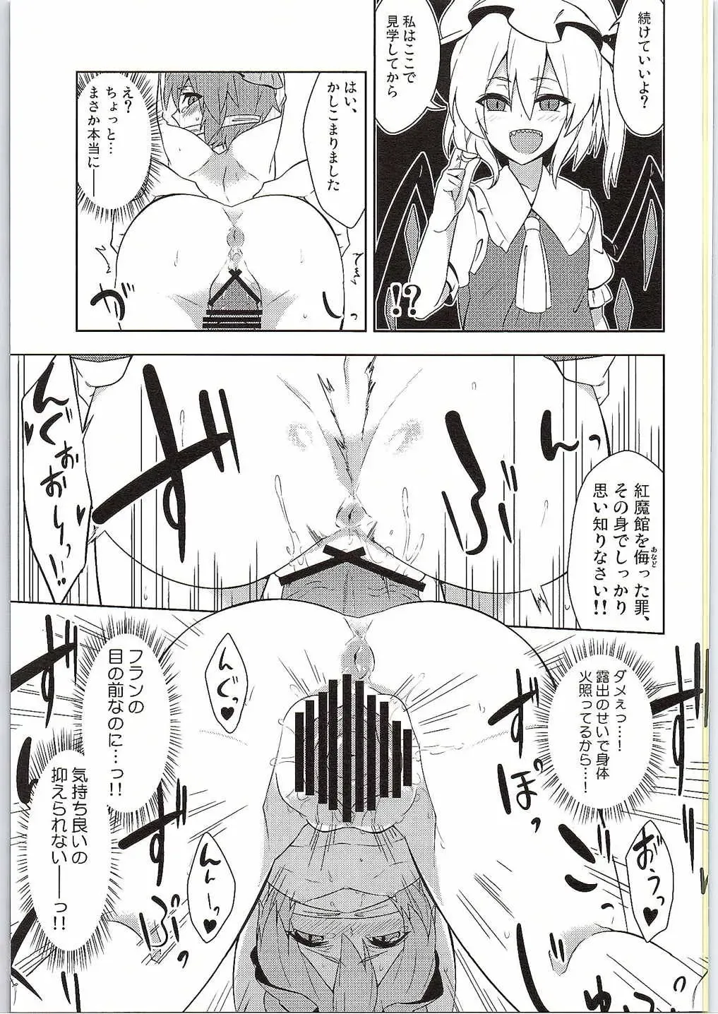 [Zeno] Fukujuu X Roshutsu X Gekokujou Fhentai - Page 24