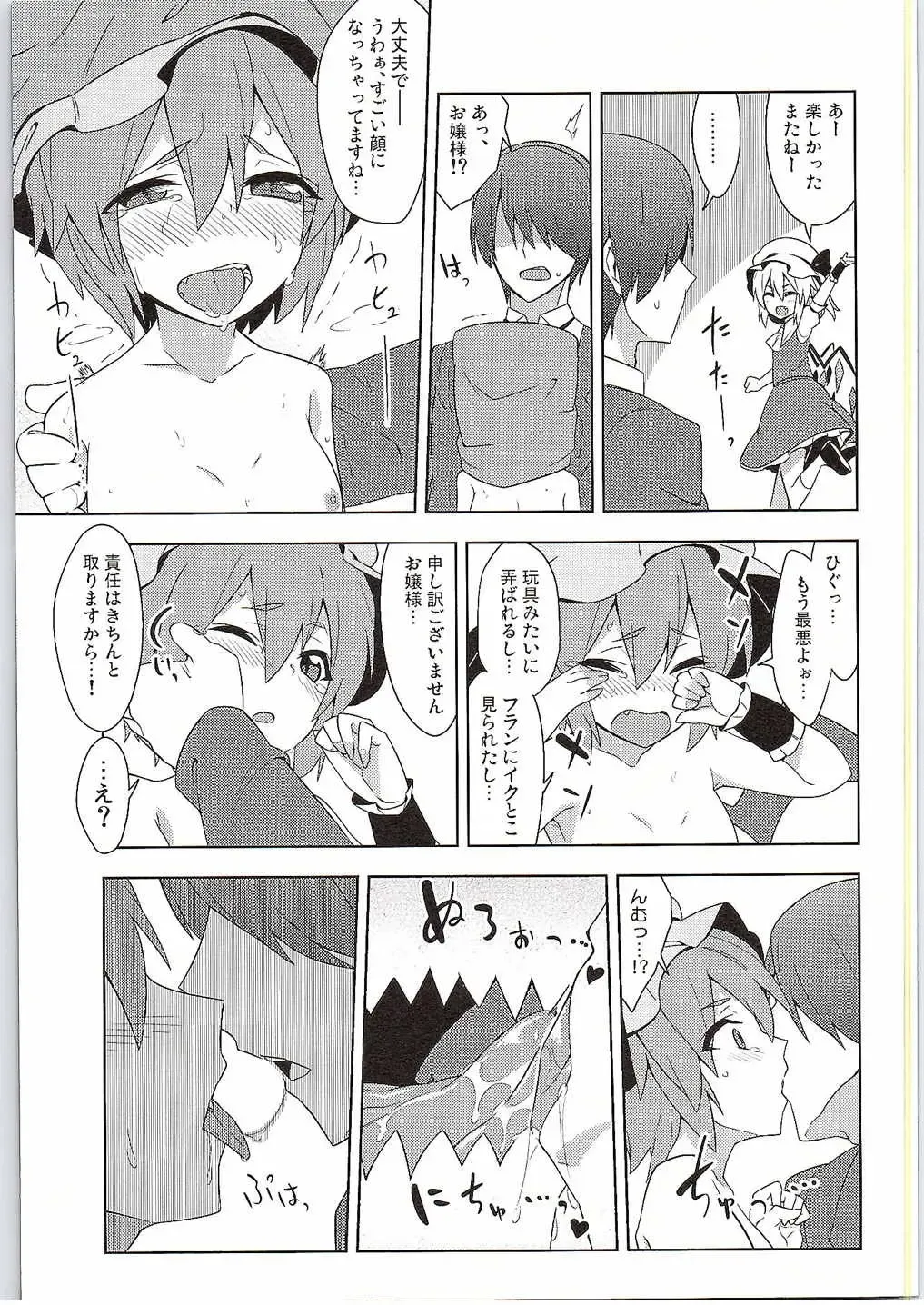 [Zeno] Fukujuu X Roshutsu X Gekokujou Fhentai - Page 26