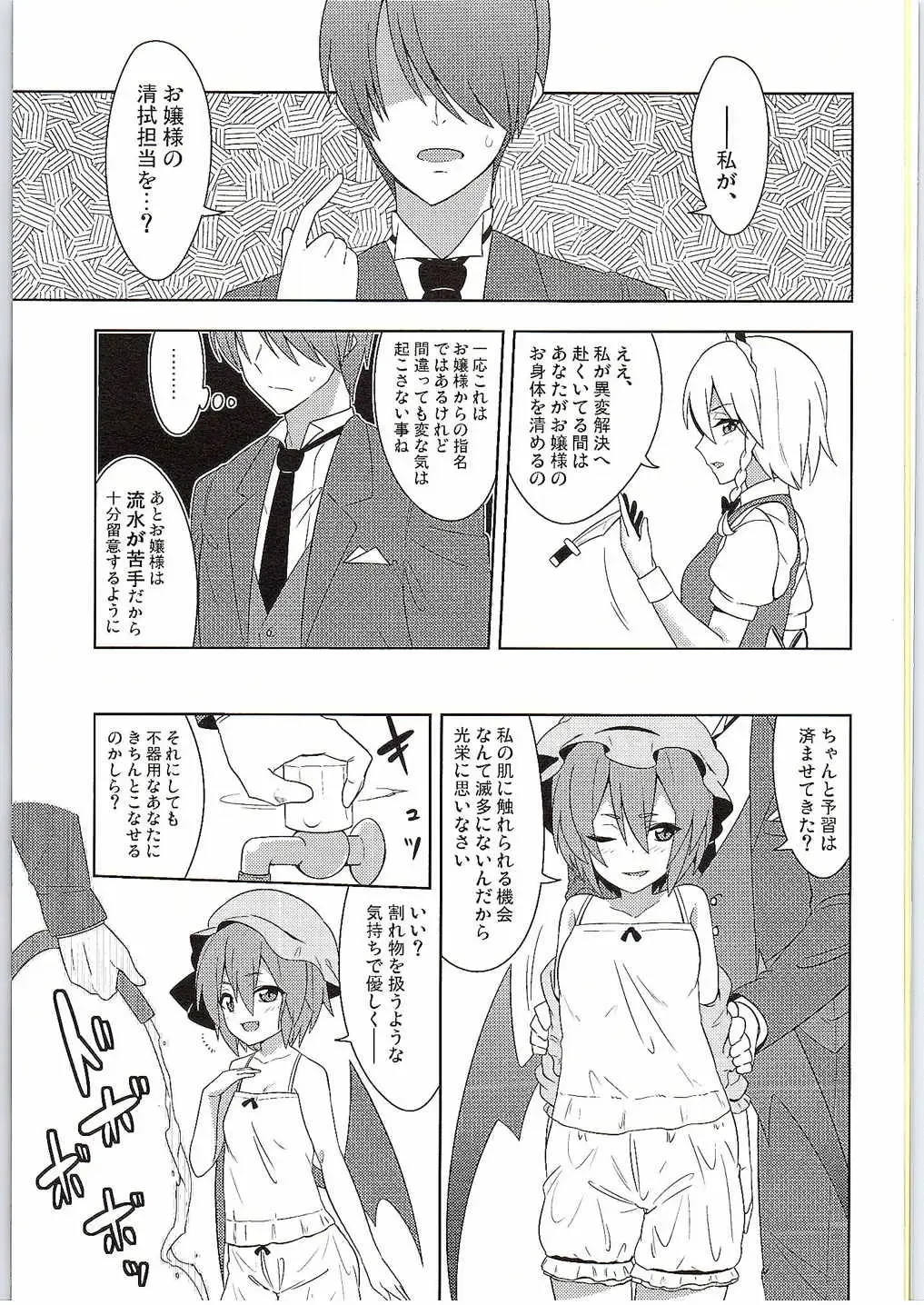 [Zeno] Fukujuu X Roshutsu X Gekokujou Fhentai - Page 4