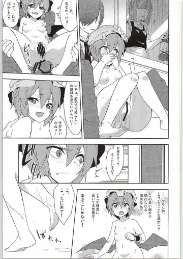 [Zeno] Fukujuu X Roshutsu X Gekokujou Fhentai - Page 22